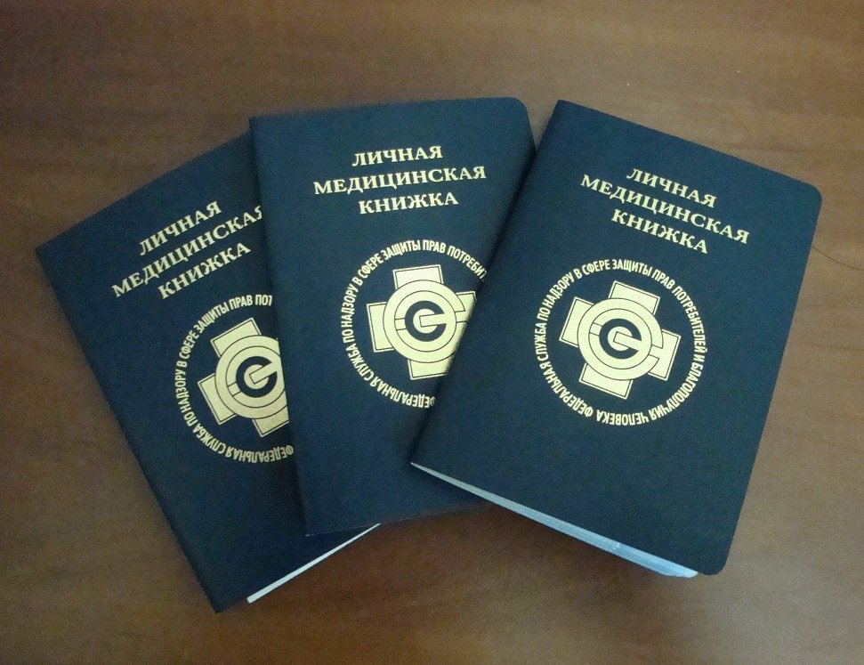 Медкнижка для иностранных граждан